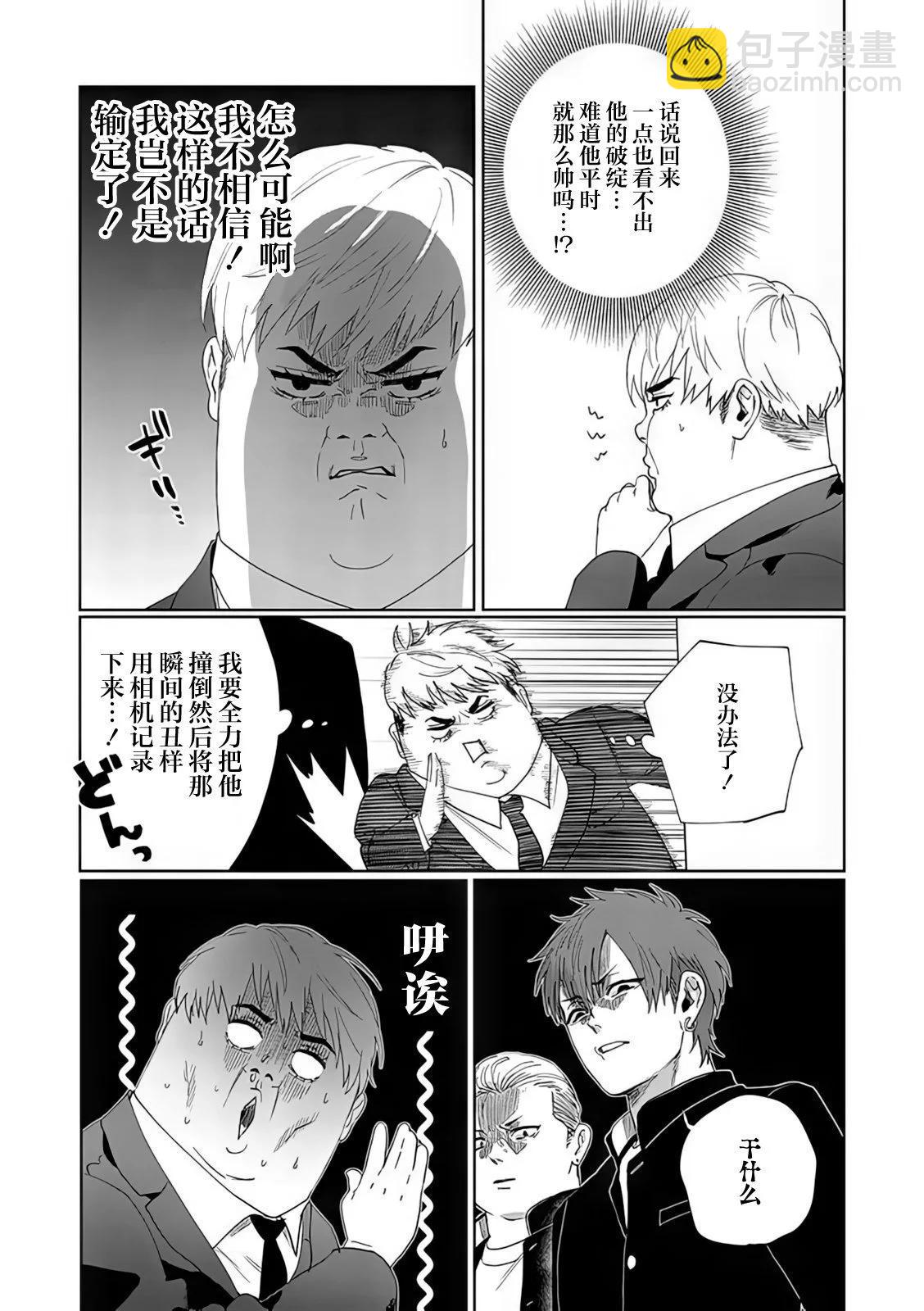 第6.5话10