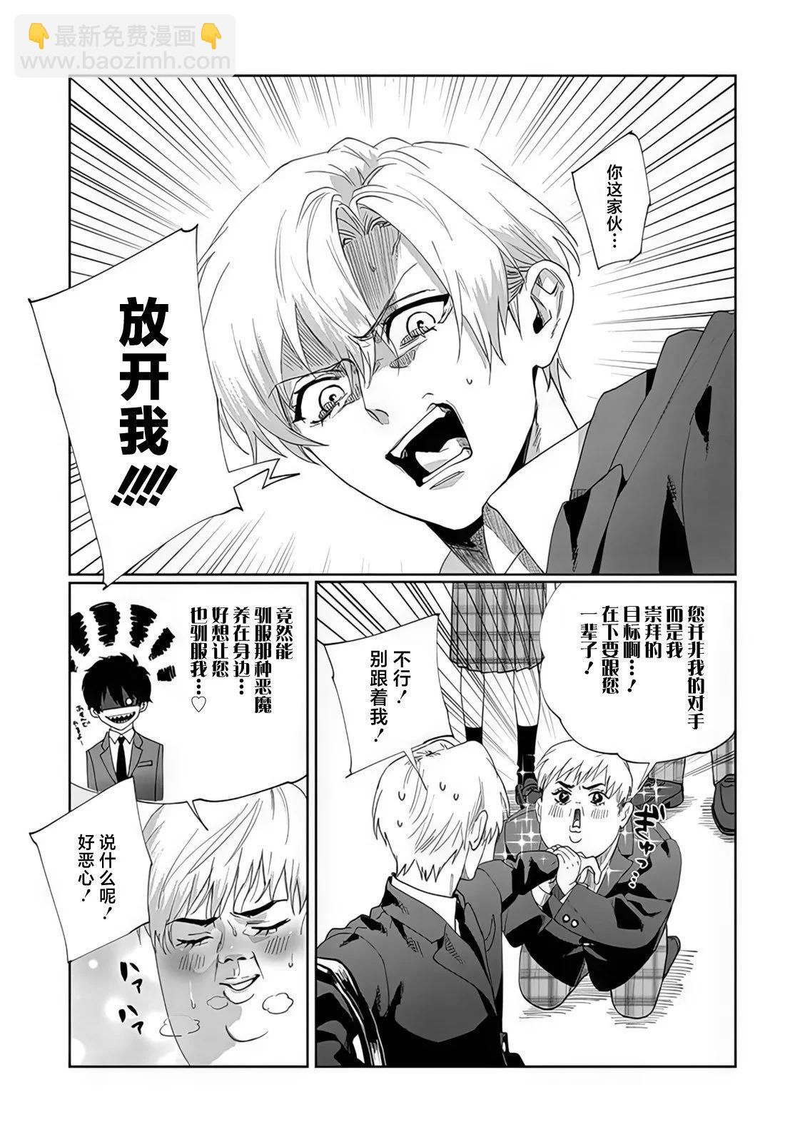 第6.5话13