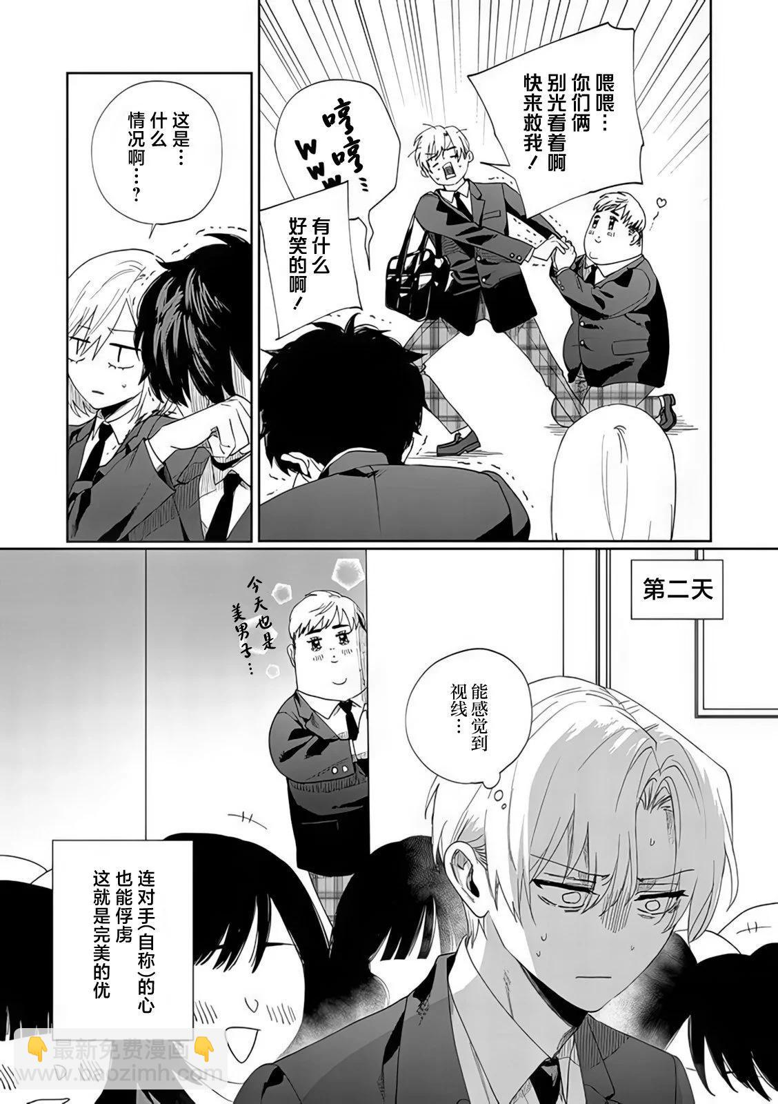 第6.5话14