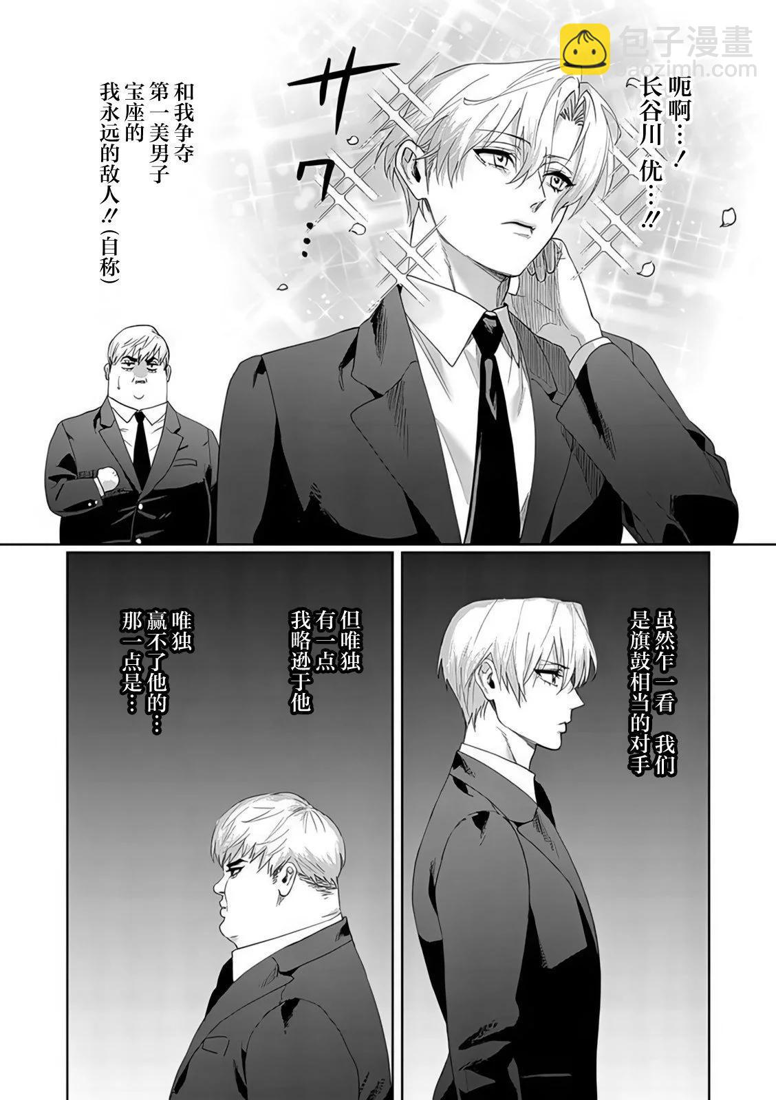 第6.5话2