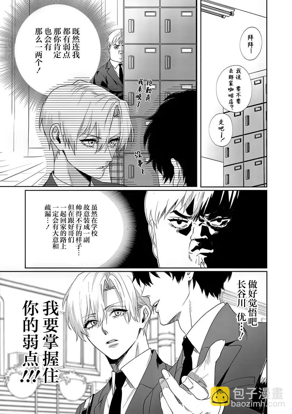 第6.5话4