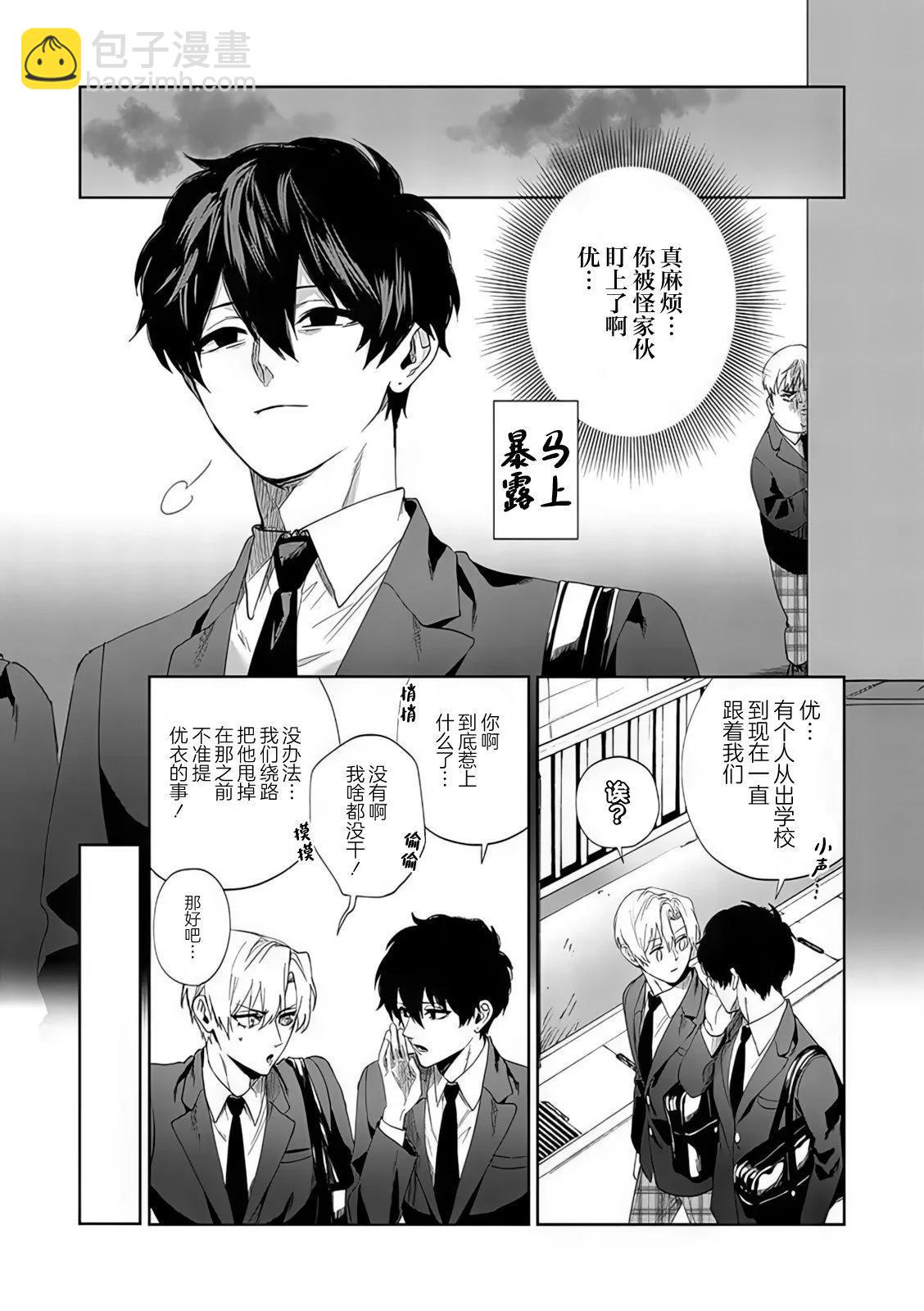 第6.5话5