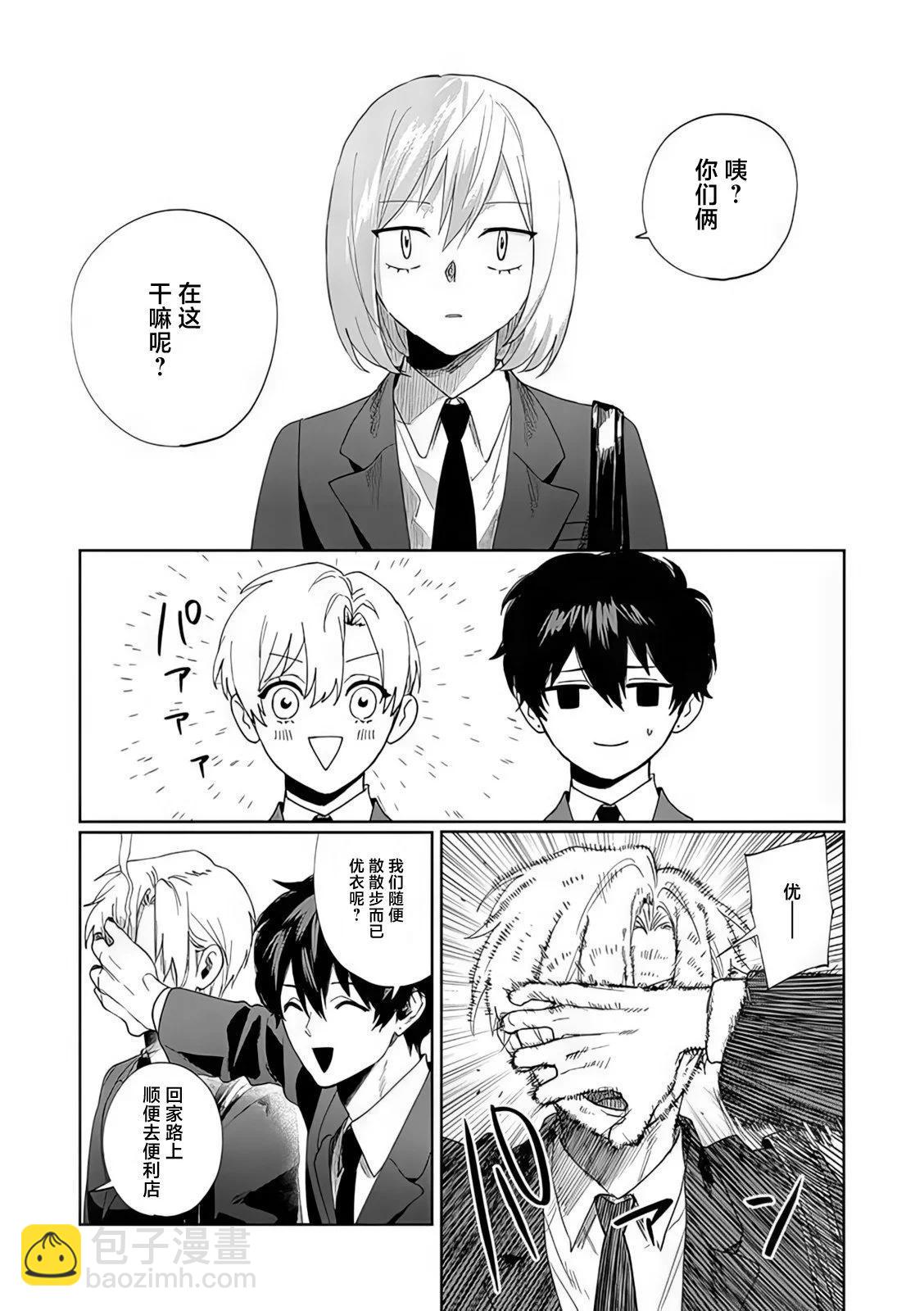 第6.5话6