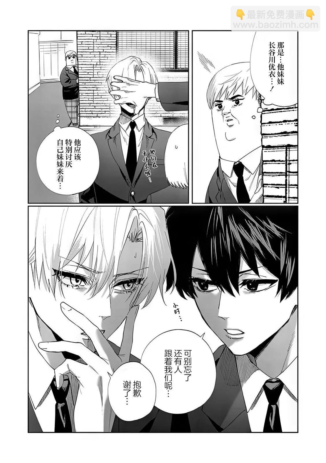 第6.5话7