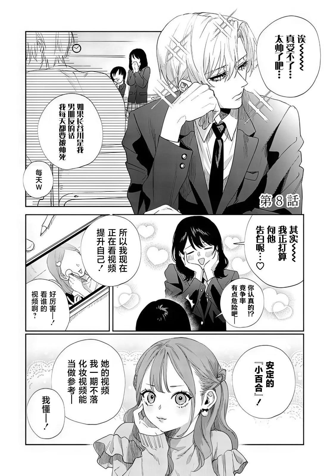 第08话0