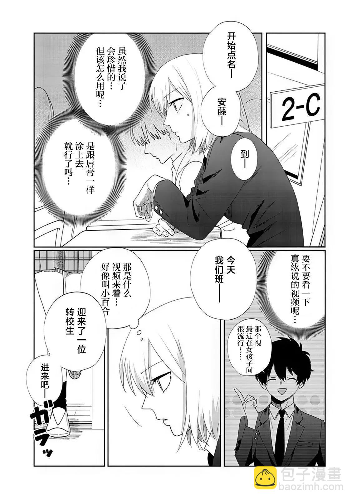 第08话13