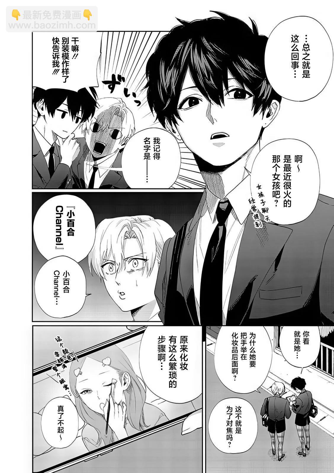第08话3