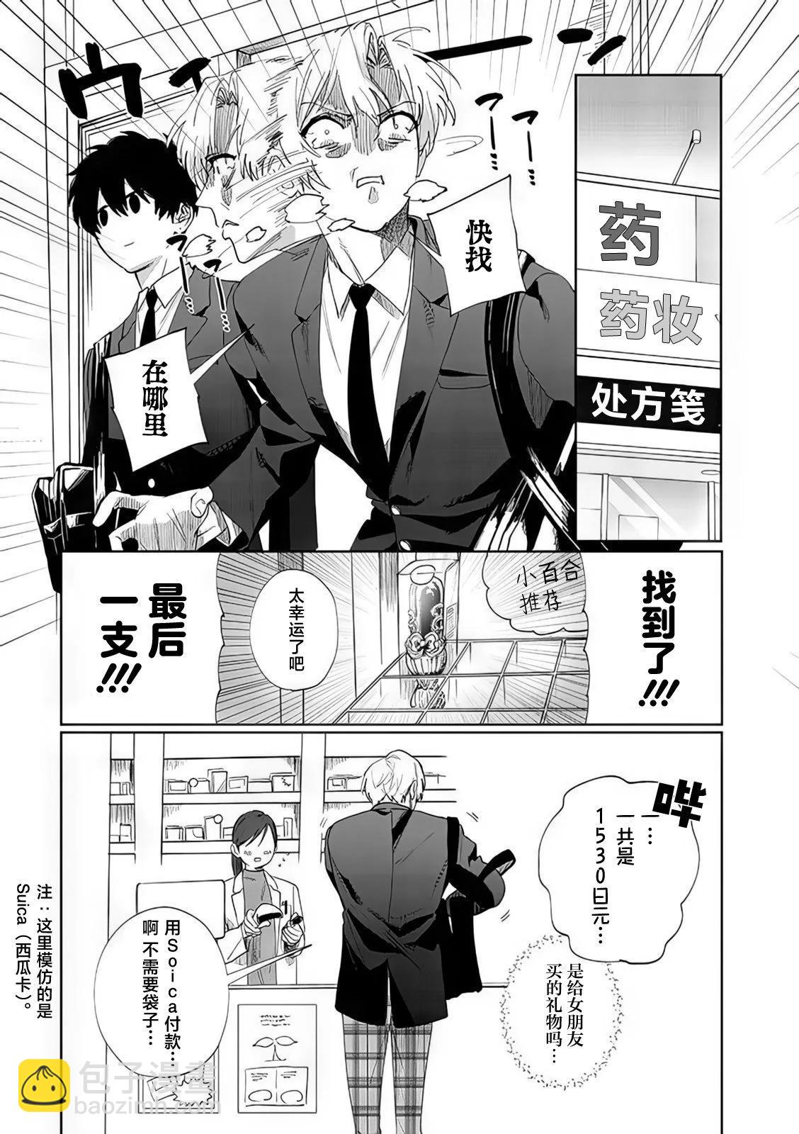 第08话8