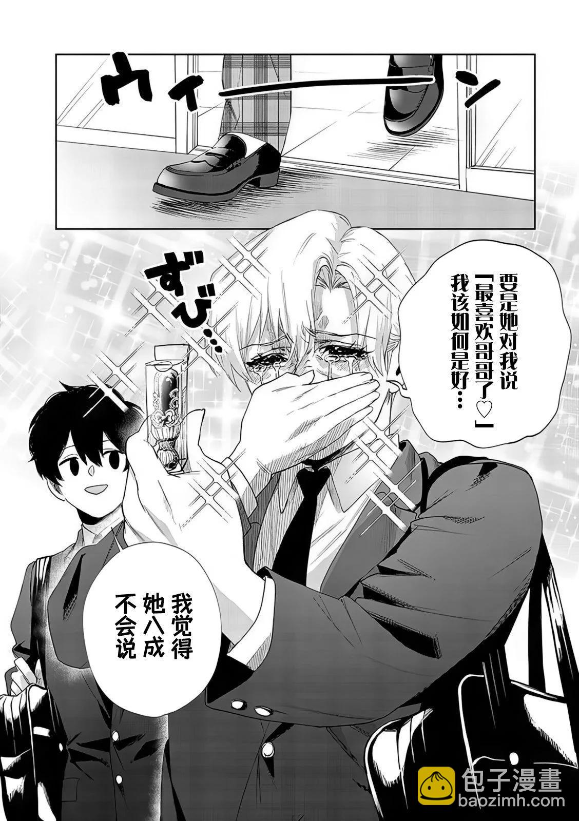 第08话9
