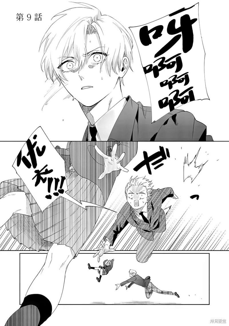第09话0