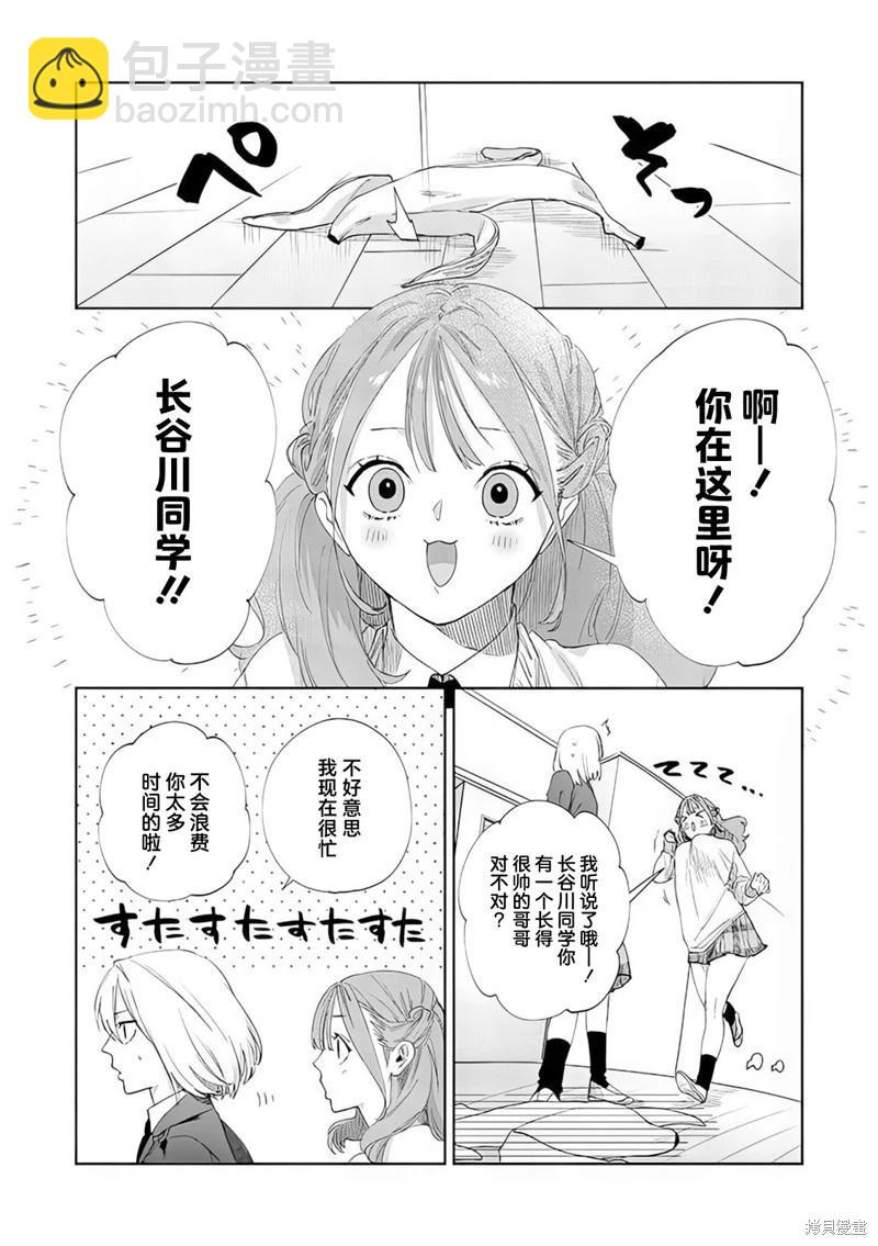 第09话11