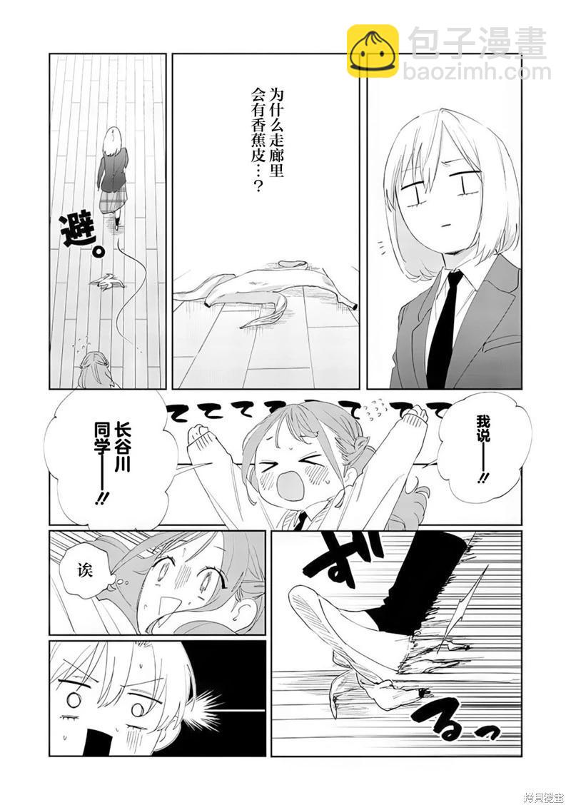 第09话12