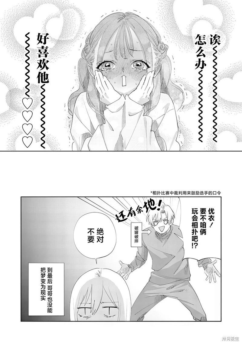 第09话15