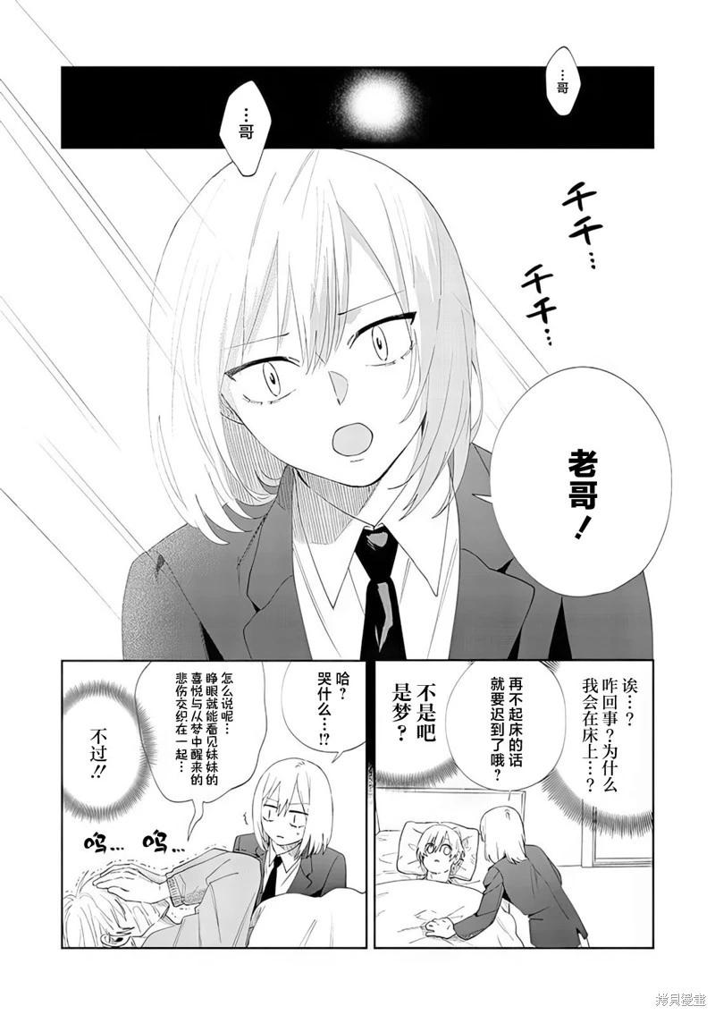 第09话3