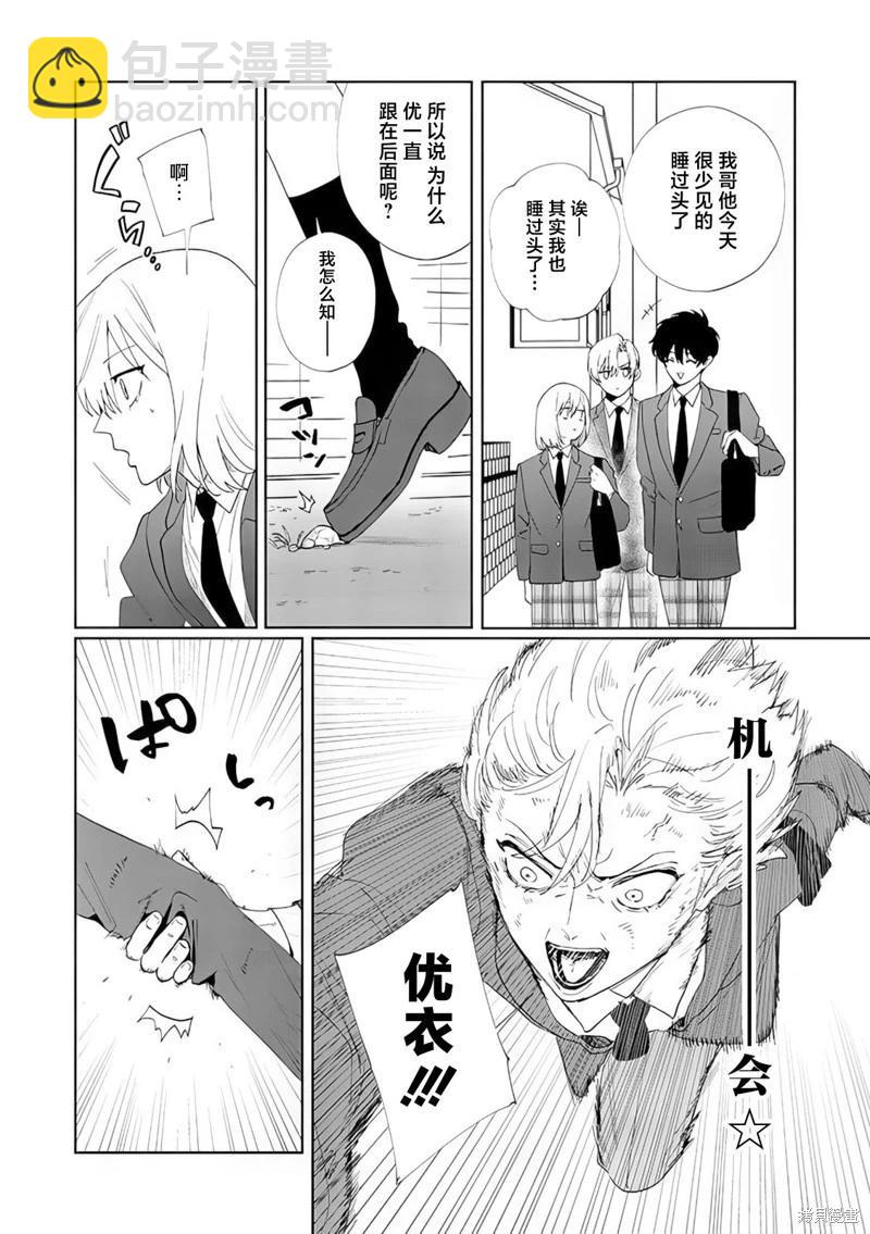 第09话5