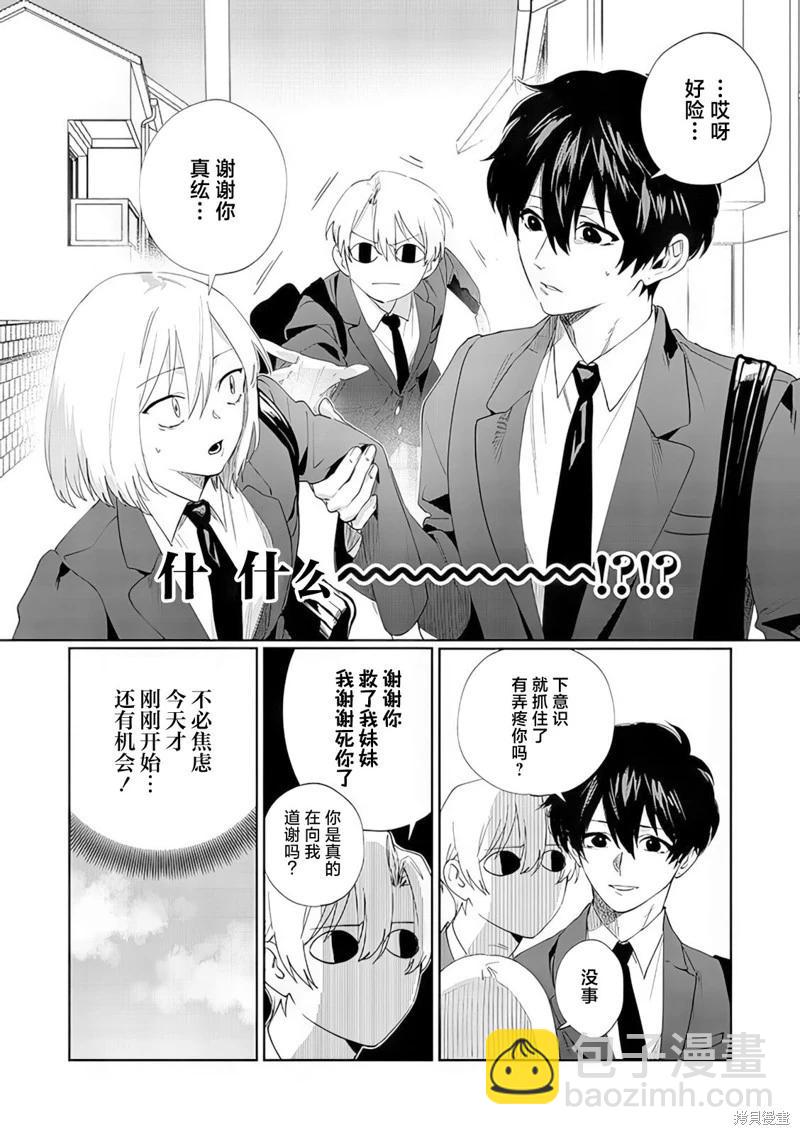 第09话6