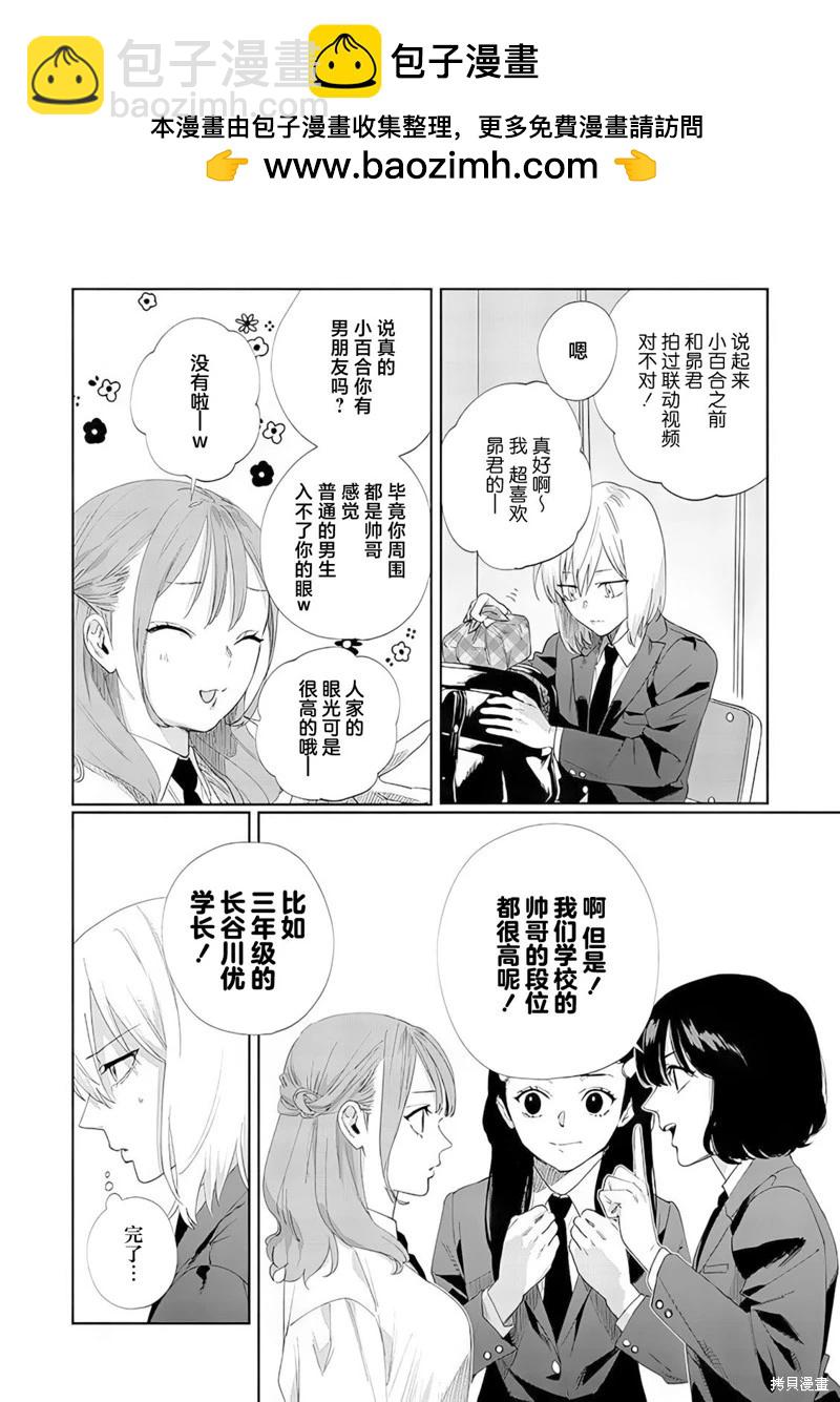 第09话8