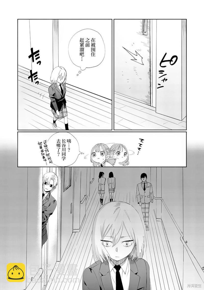 第09话9