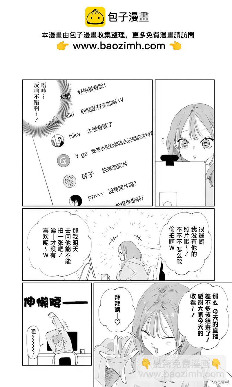 第10话1