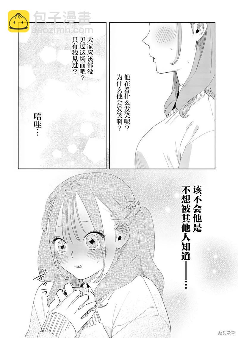 第10话12
