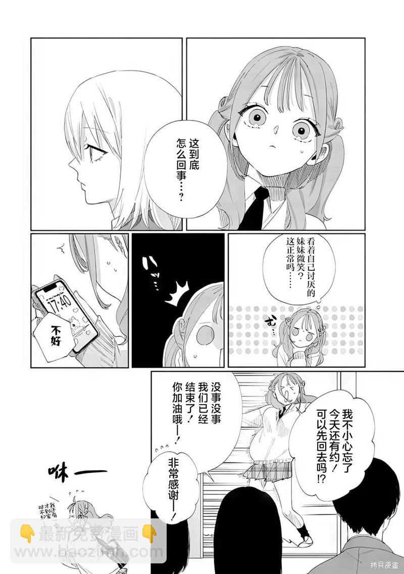 第10话14