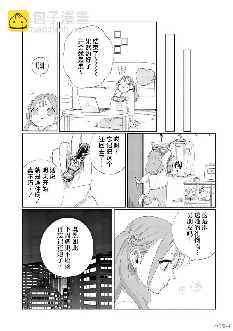第10话15