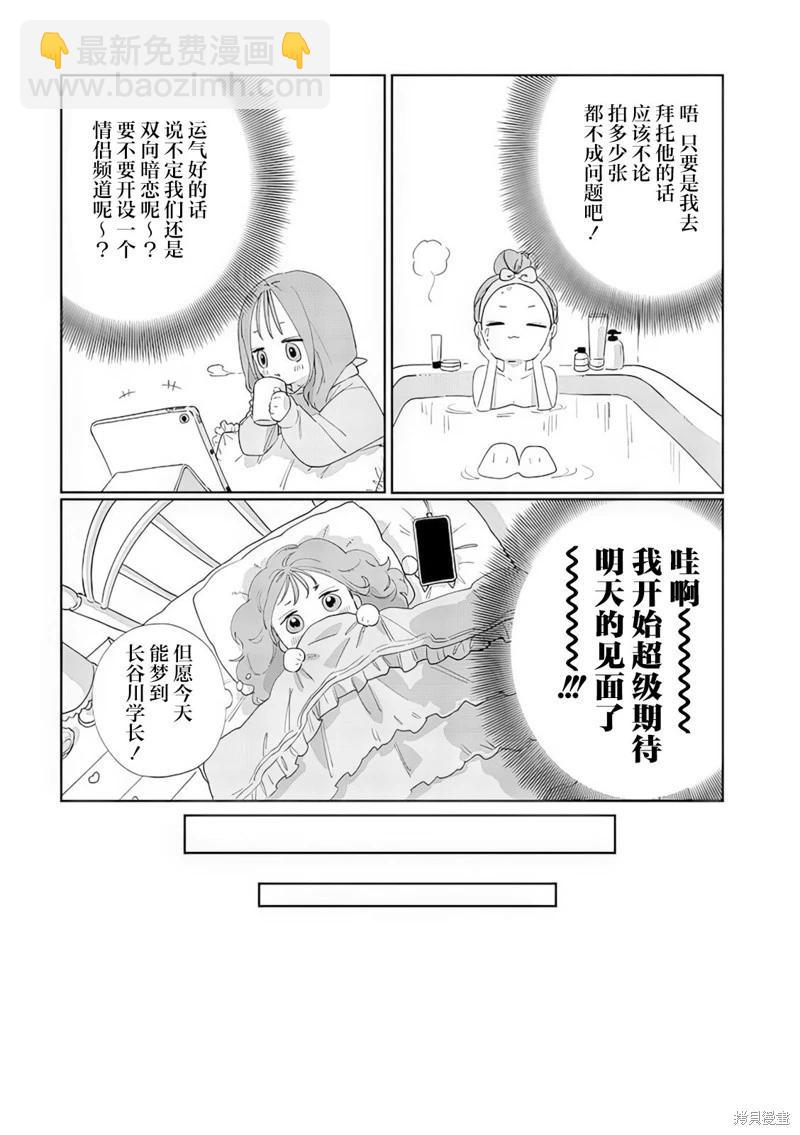 第10话2