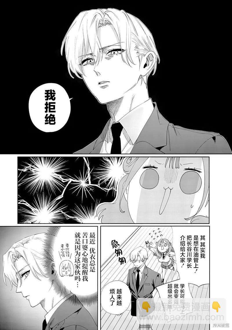 第10话4