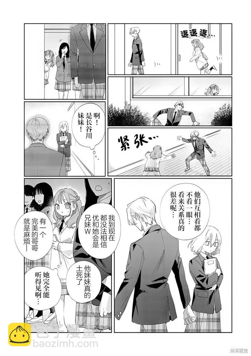 第10话5