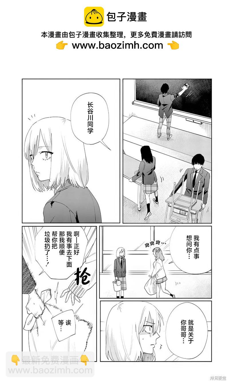 第10话7