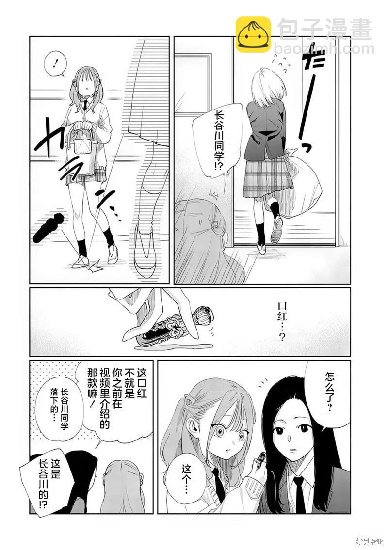 第10话8