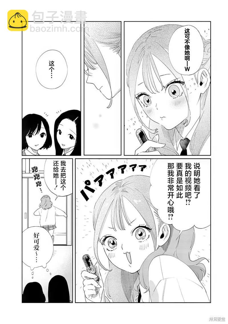 第10话9
