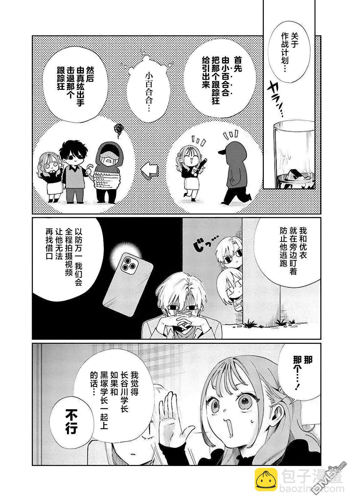 第14话10