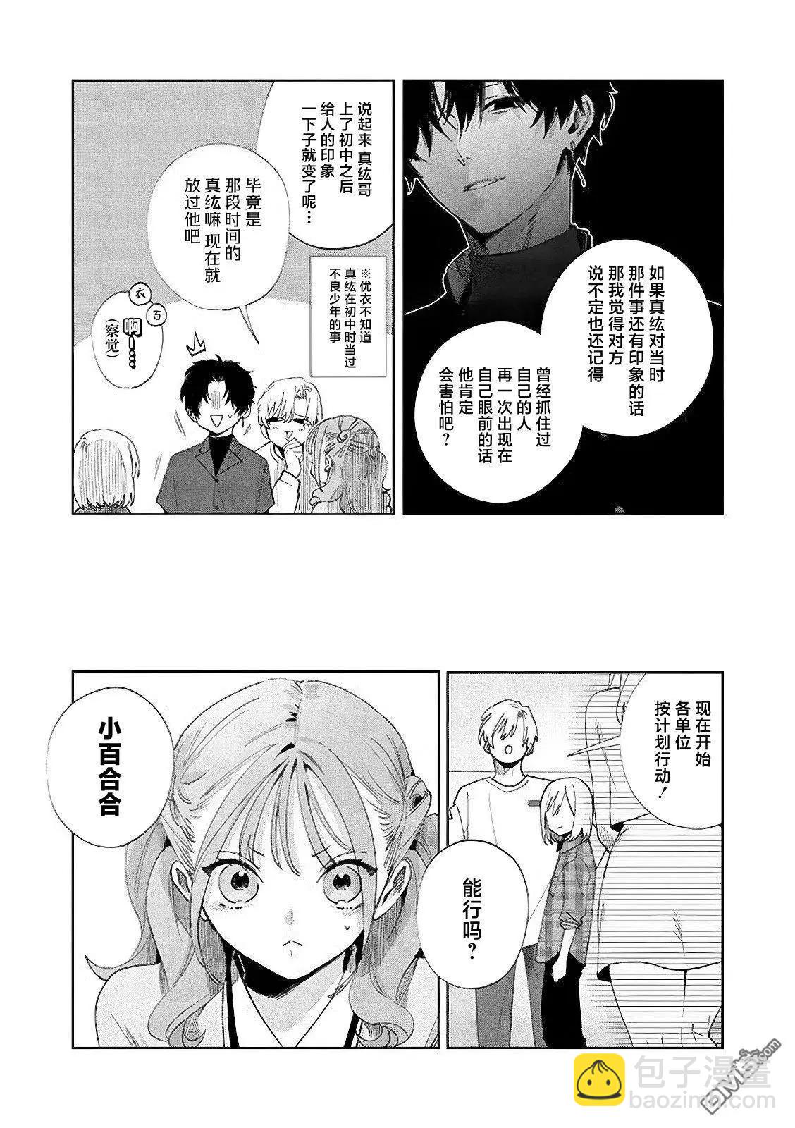 第14话14