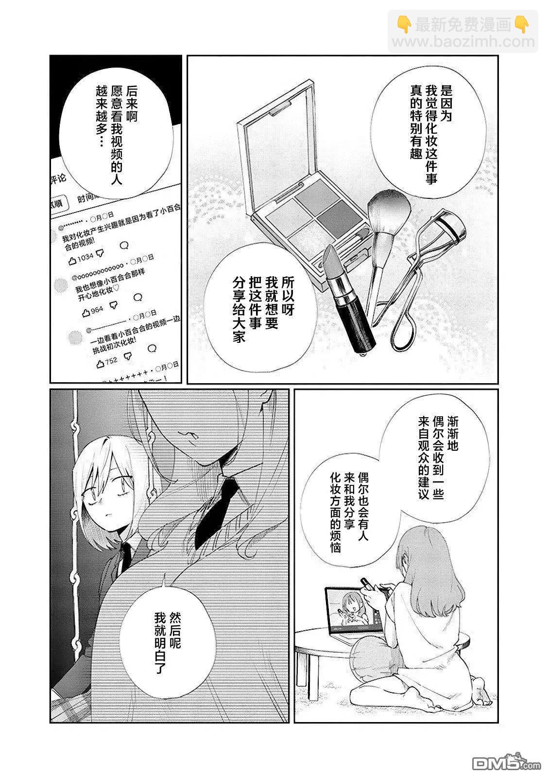 第14话2