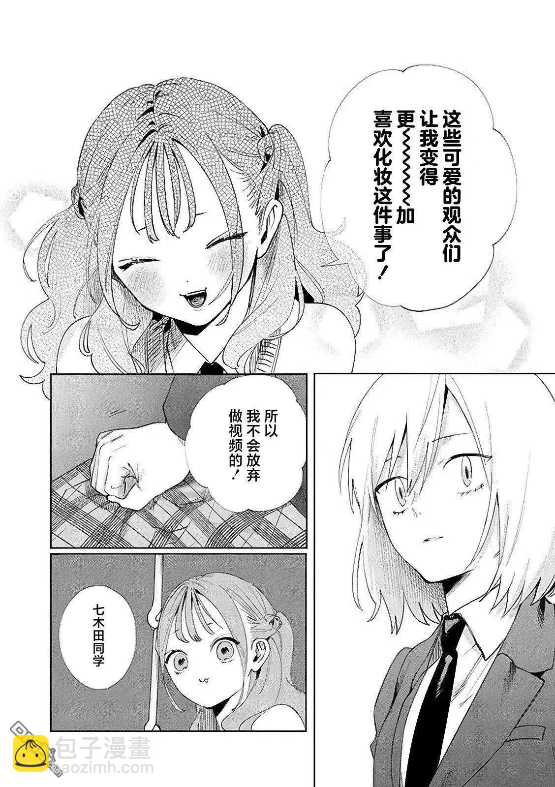 第14话3