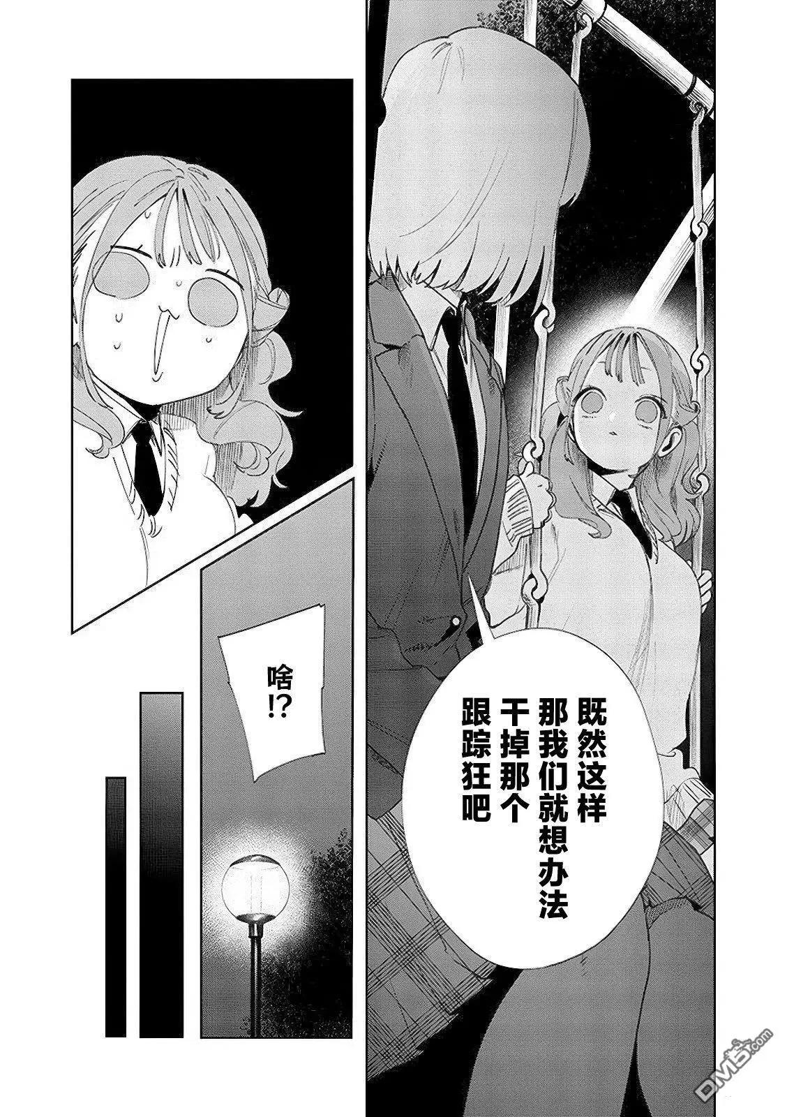 第14话4