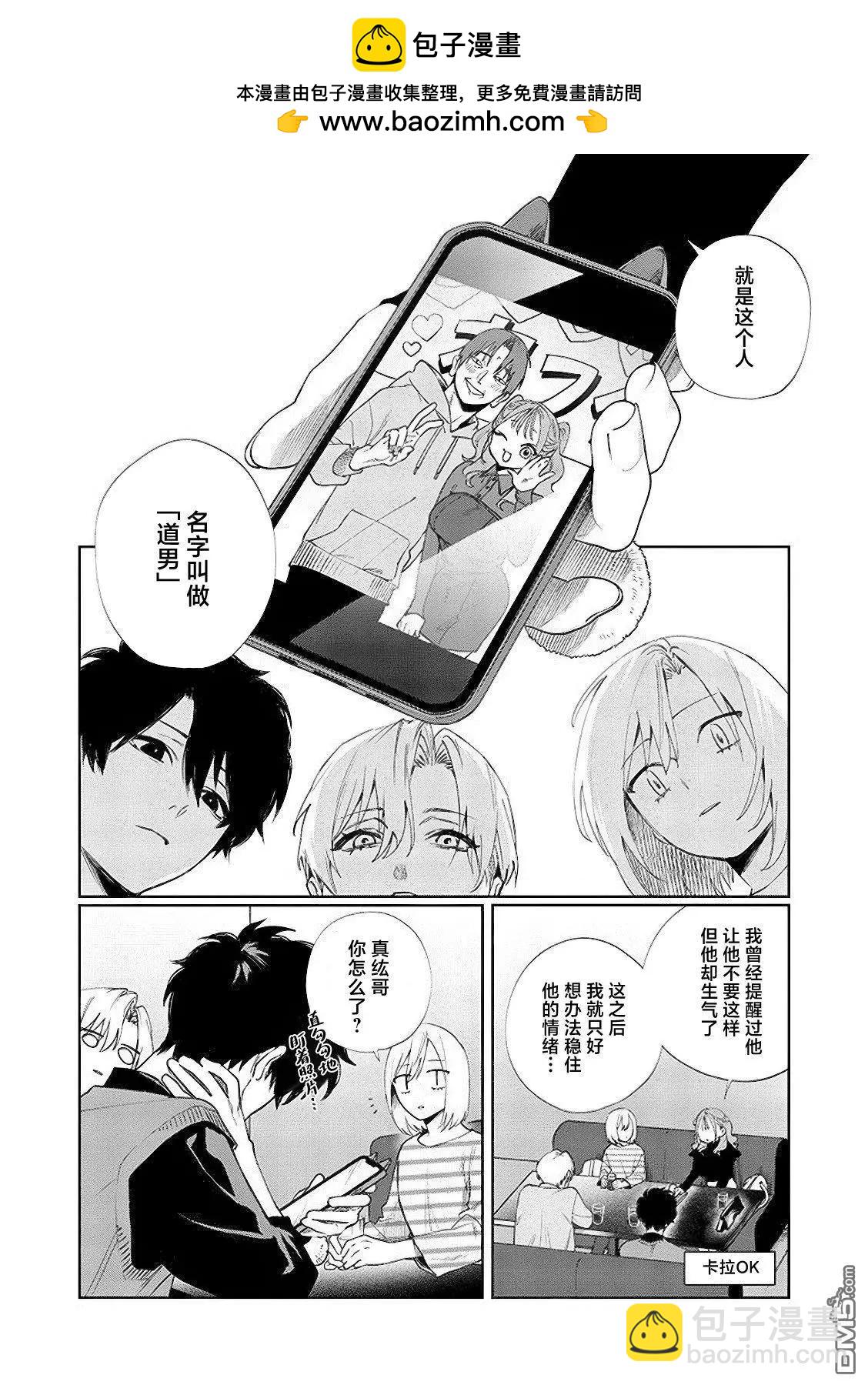第14话5