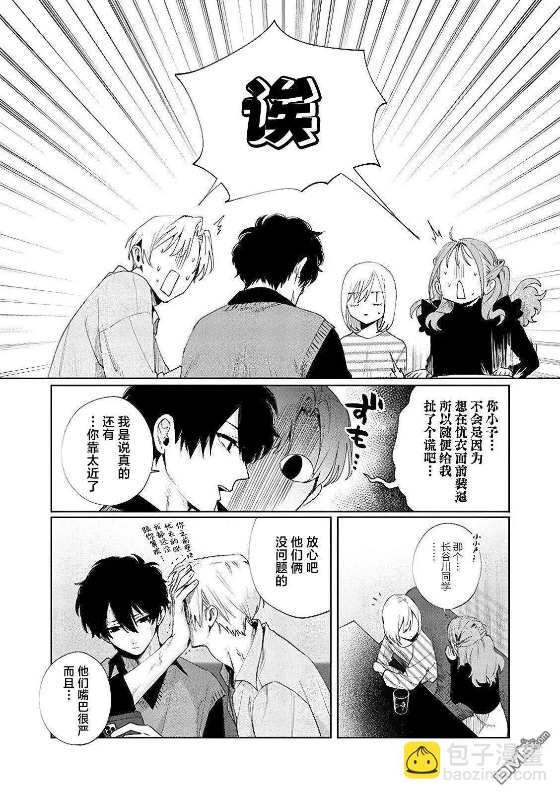 第14话7