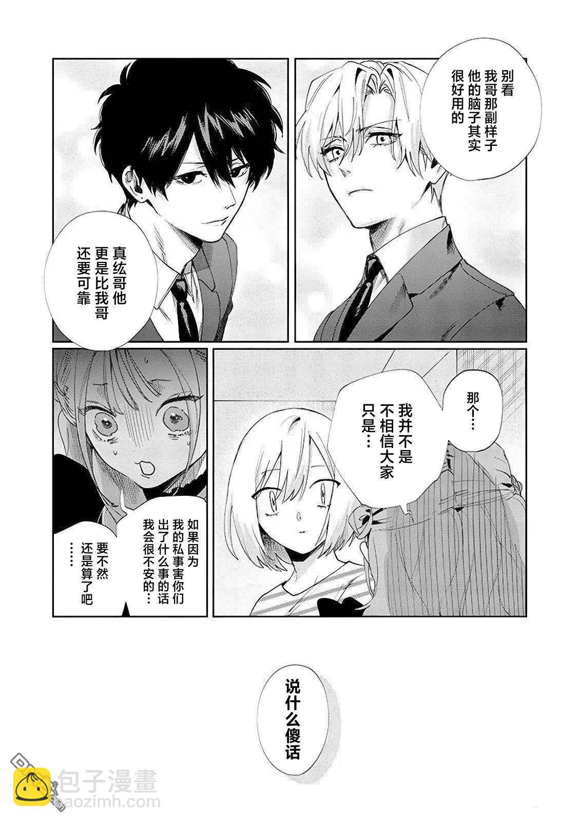 第14话8