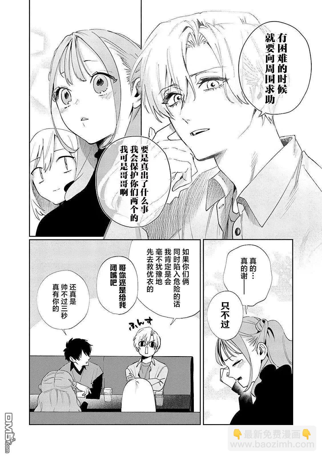 第14话9
