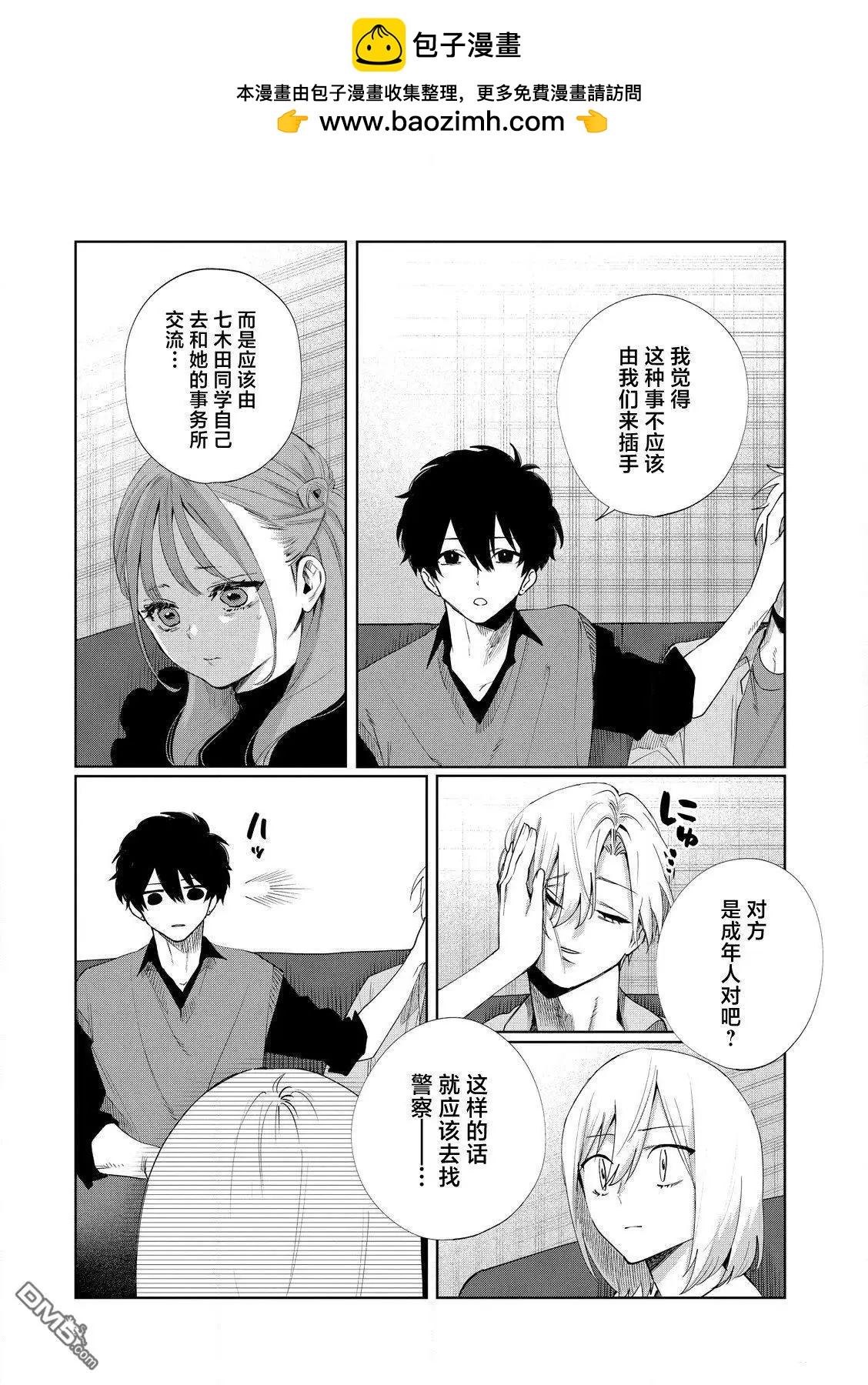 第14.5话1