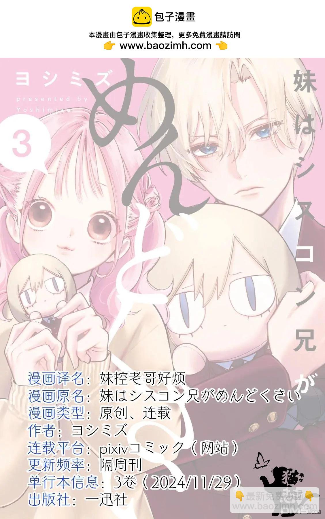 第14.5话3