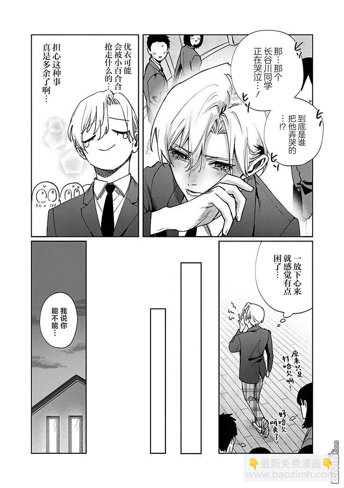 第16话11