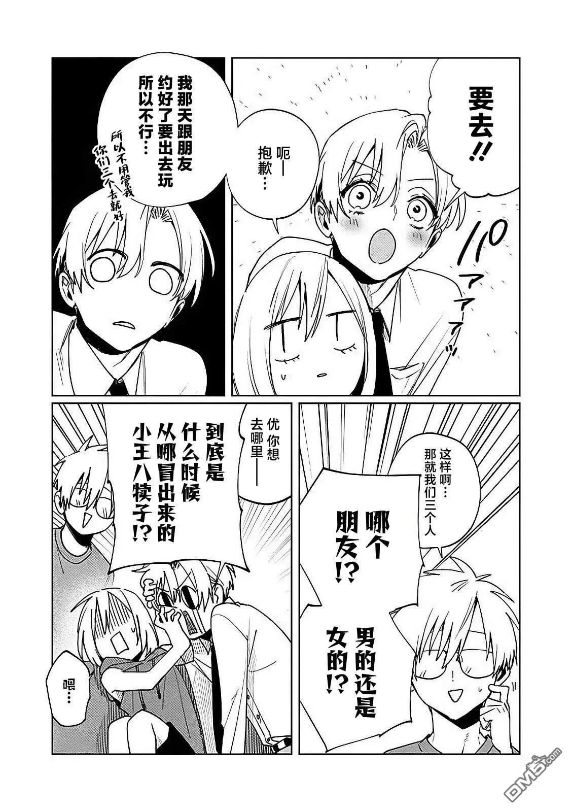 第16话13