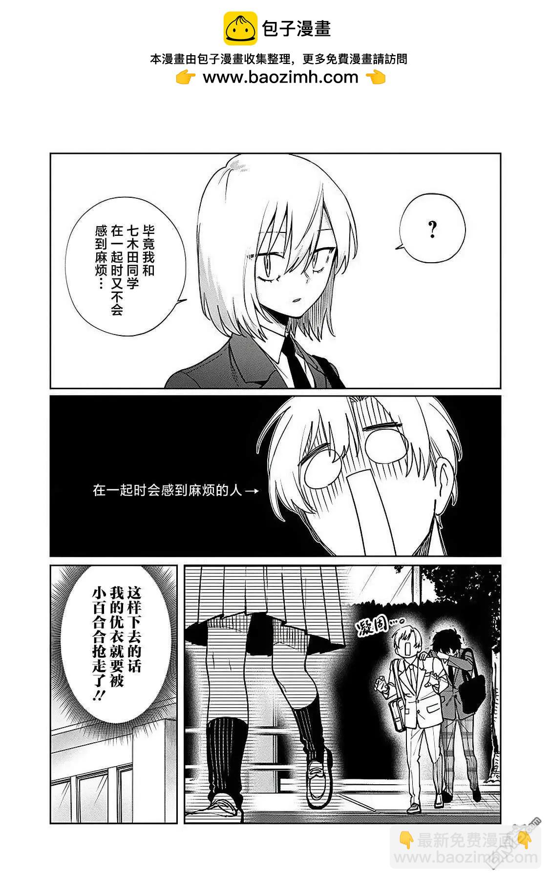 第16话3