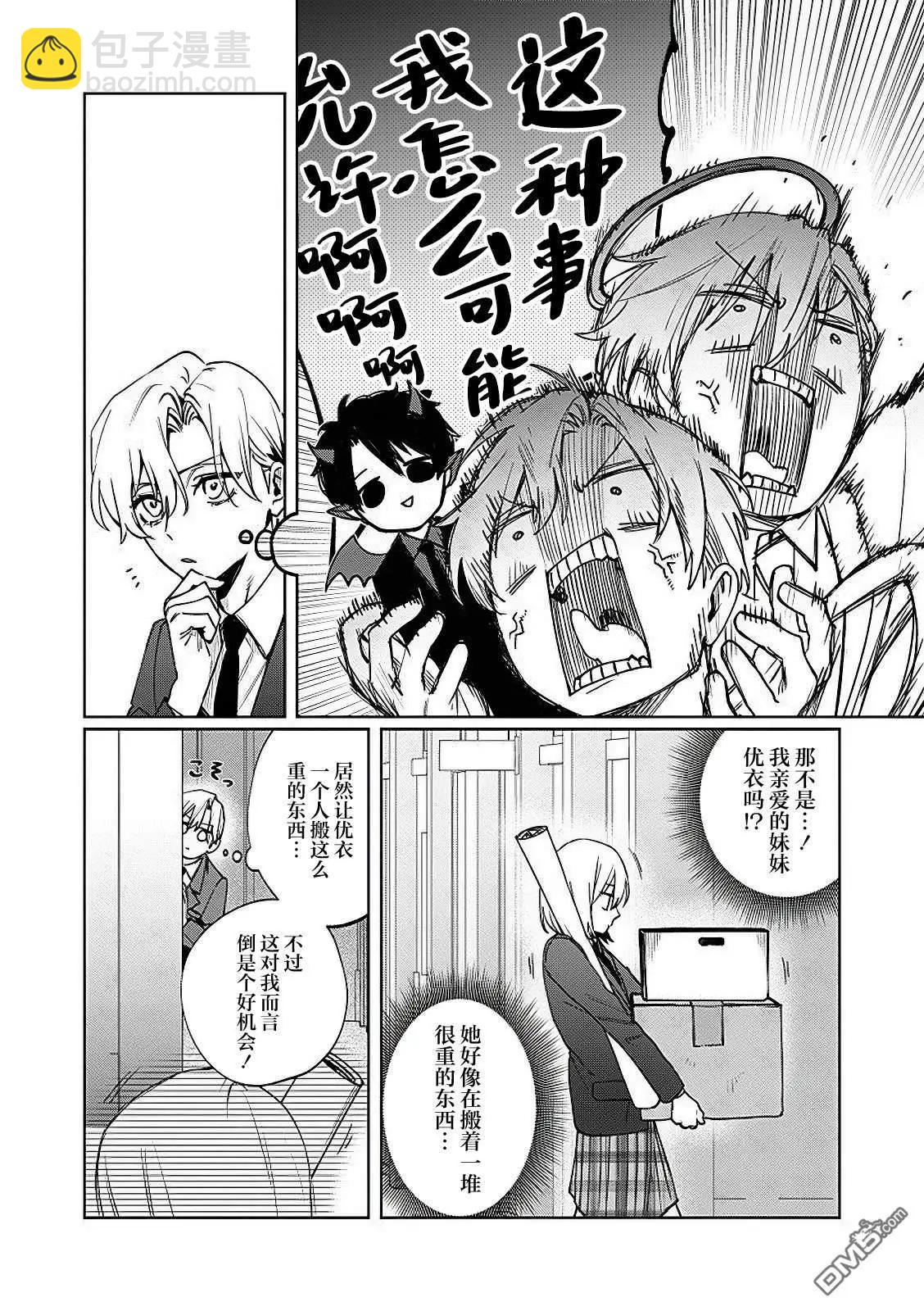 第16话5