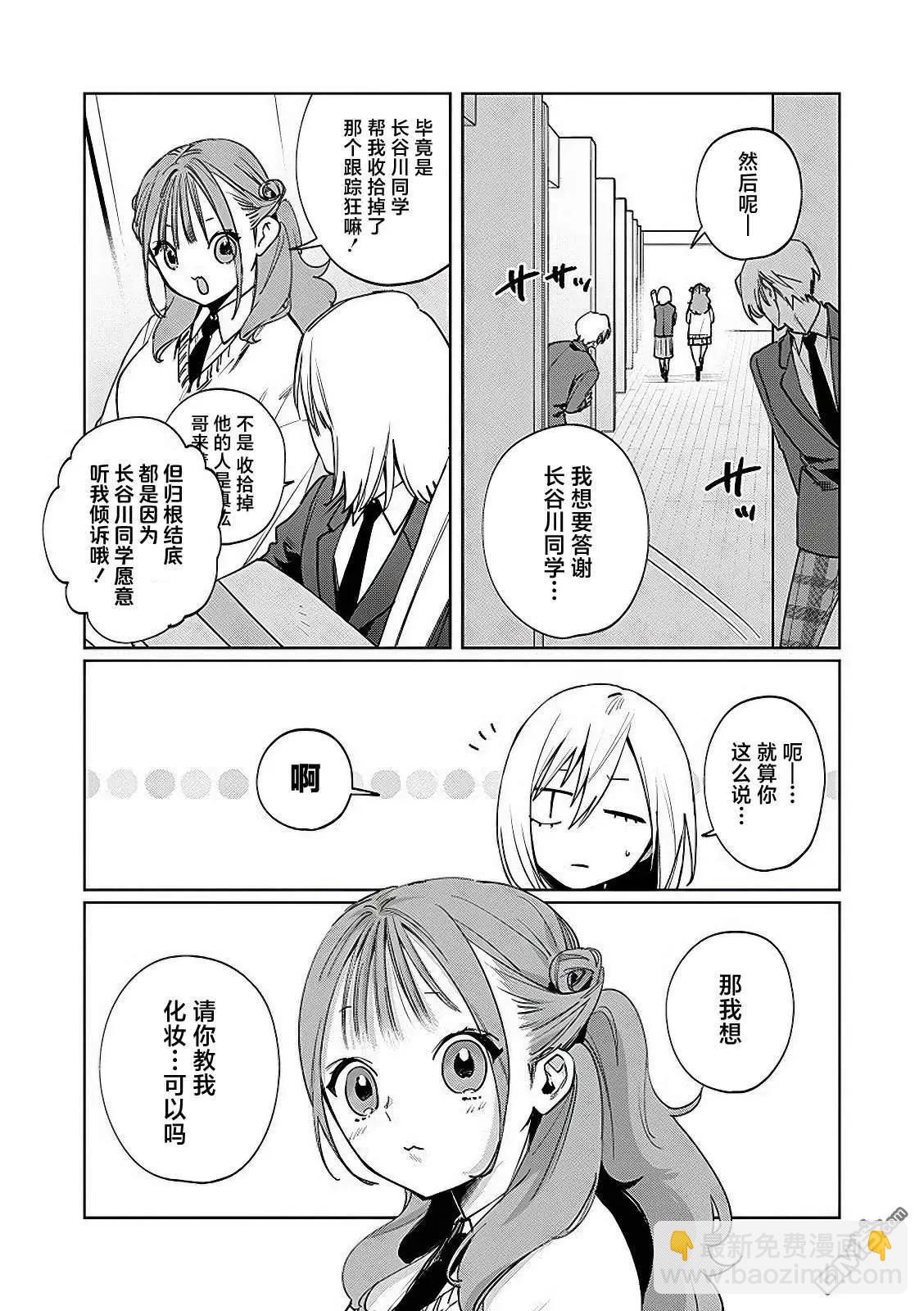 第16话8