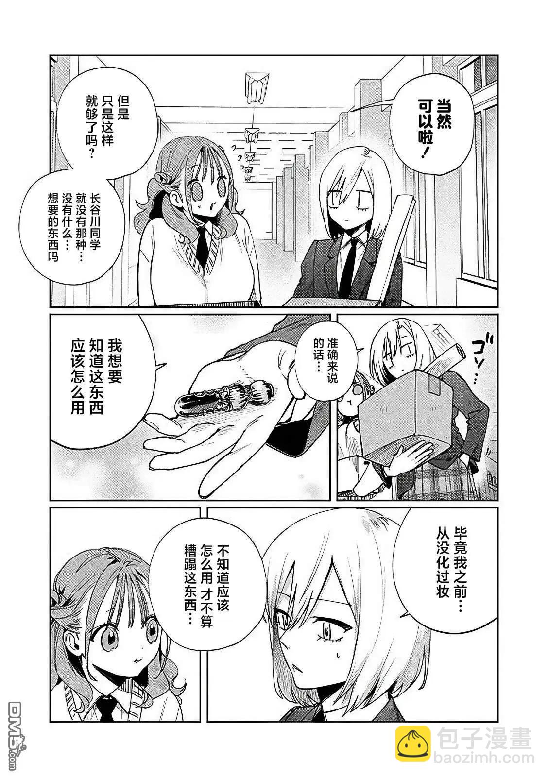 第16话9