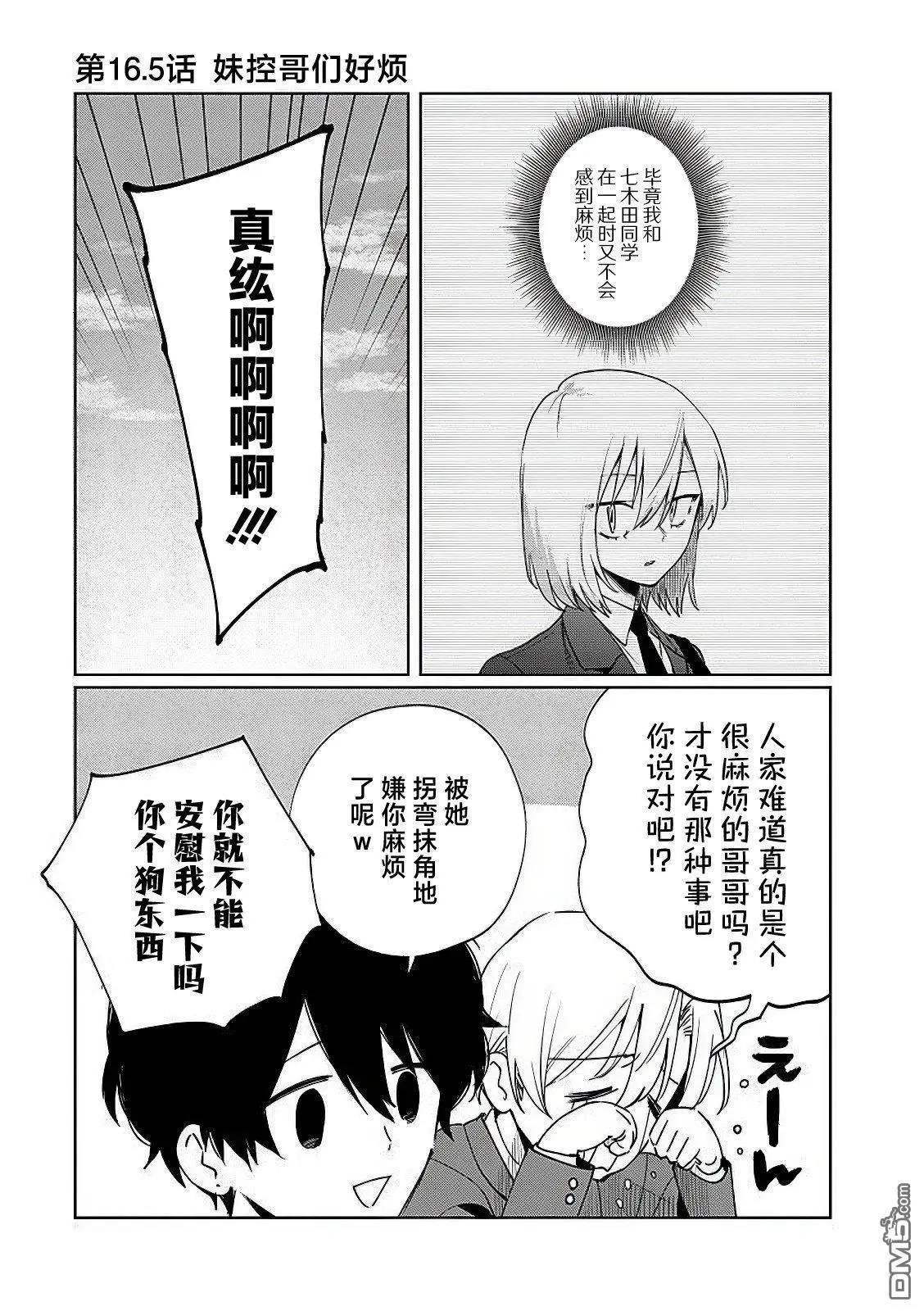 第16.5话0